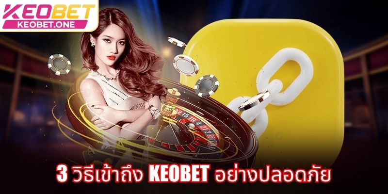 3 วิธีเข้าถึง Keobet อย่างปลอดภัย