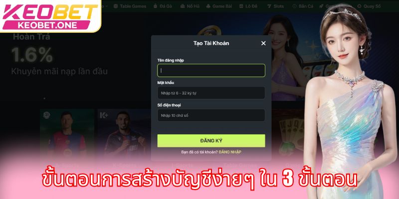  ขั้นตอนการสร้างบัญชีง่ายๆ ใน 3 ขั้นตอน