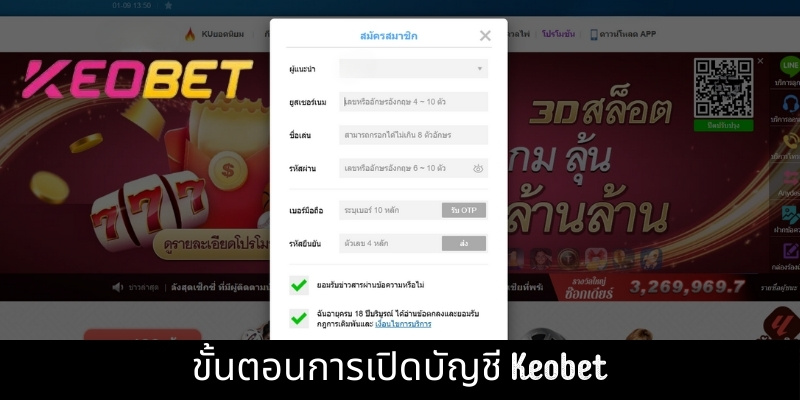ขั้นตอนการเปิดบัญชี Keobet
