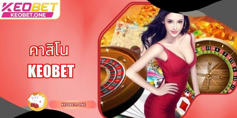 วิธีเล่นเกมตกปลา คู่มือและเทคนิคที่คุณควรรู้ คาสิโน Keobet - อัตราการชนะที่แข่งขันได้สร้างโอกาสครั้งใหญ่