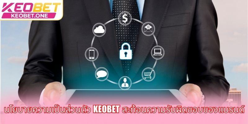 นโยบายความเป็นส่วนตัว Keobet - ความปลอดภัยที่รักษาความเชื่อมั่น นโยบายความเป็นส่วนตัว Keobet สะท้อนความรับผิดชอบของแบรนด์