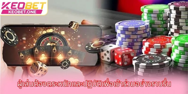 คำประกาศข้อจำกัดความรับผิดชอบของ Keobet และข้อสังเกตทางกฎหมาย ผู้เล่นต้องตระหนักและปฏิบัติเพื่อเข้าร่วมอย่างราบรื่น