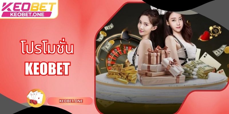วิธีเล่นเกมตกปลา คู่มือและเทคนิคที่คุณควรรู้ โปรโมชั่น Keobet | อัปเดตรหัสโปรโมชั่นล่าสุด 2025