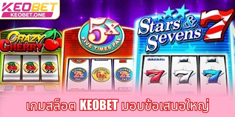 เดิมพันแข่งม้า - อัตราต่อรองน่าสนใจ รับรางวัลทันที! เกมสล็อต Keobet มอบข้อเสนอใหญ่