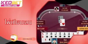 ไพ่เทียนเลน – กลยุทธ์เด็ดที่ช่วยเพิ่มโอกาสชนะรางวัลใหญ่