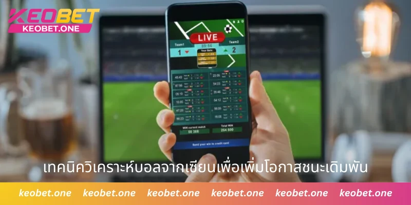 อัตราต่อรองยุโรป วิธีอ่านตารางราคาและเคล็ดลับการเล่นจากเซียน เทคนิควิเคราะห์บอลจากเซียนเพื่อเพิ่มโอกาสชนะเดิมพัน